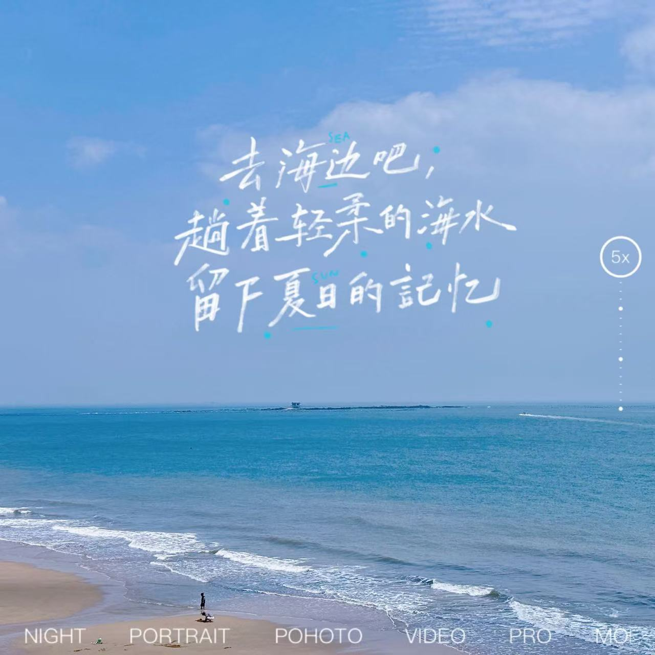 EP58 想把夏天的心事讲给大海听 episode artwork