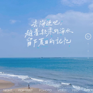 EP58 想把夏天的心事讲给大海听
