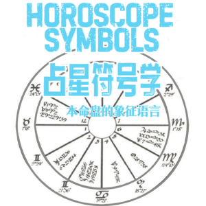 20-月亮与大母神