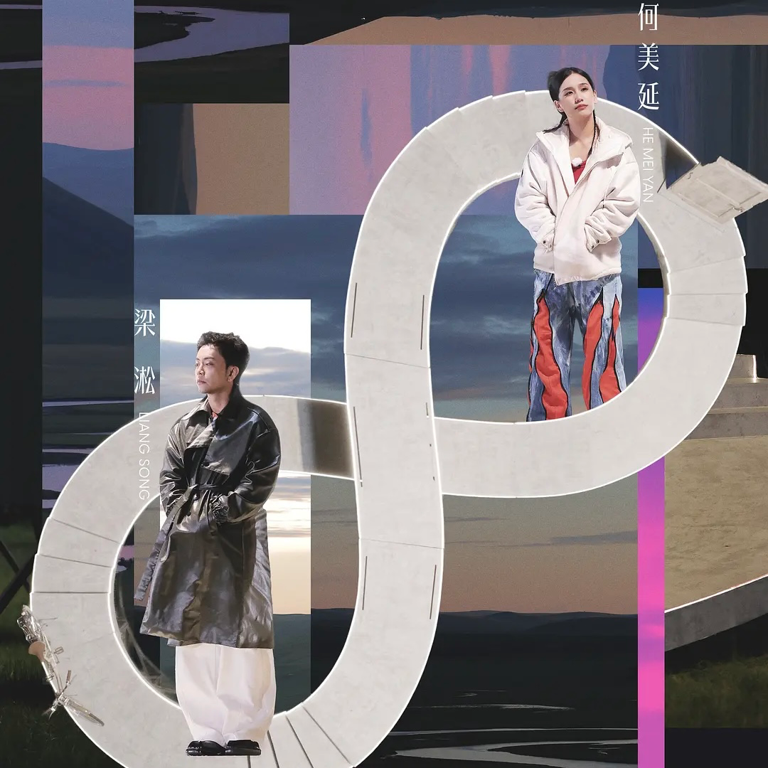 Vol.38. 【再见爱人】｜你追我逃：何美延 VS 梁淞的情绪拉锯战 episode artwork