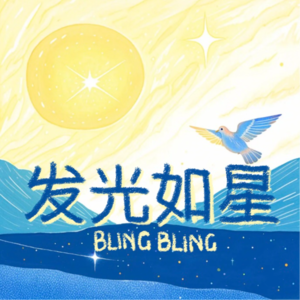 01 从人生问题出发 点亮内心的北极星