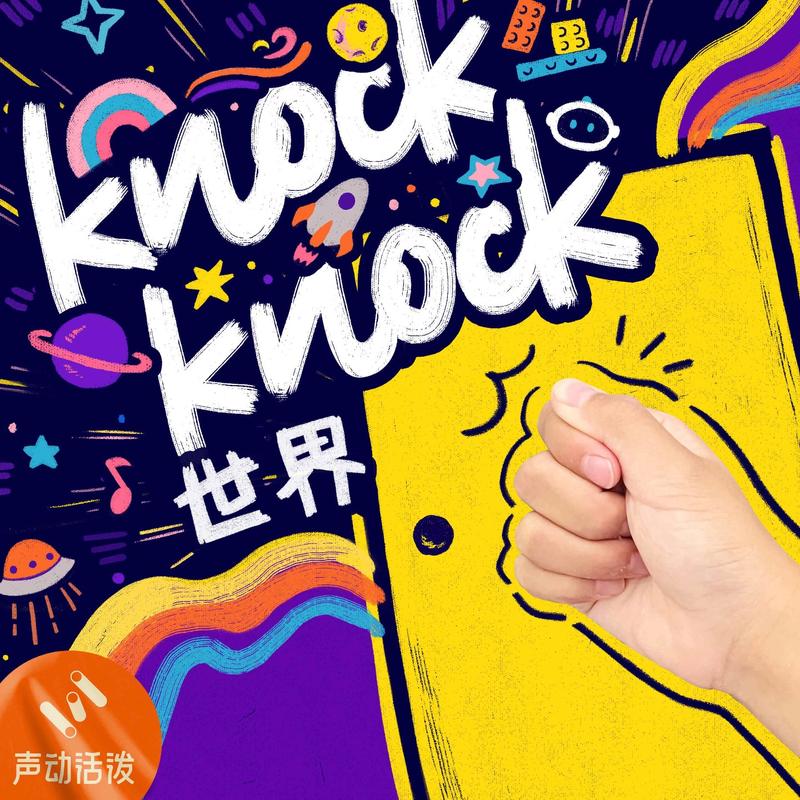 试听｜诺贝尔奖得主亲自来捧场，「搞笑诺贝尔奖」到底有何魅力？