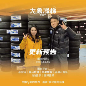 vol.22 郑州小妮儿变形记：从酒吧千金到轮胎仓库老板娘