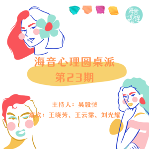 我们与金钱的关系?