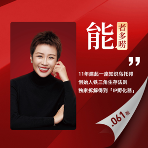 Vol.61 对话得到CEO脱不花：抖音、播客、AI…知识平台往哪去？