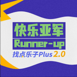 找点乐子plus2.0-2:王鹤棣陷丑闻孙宇晨太下作，兰香进退两难早春离地太远，祝姑娘雾里青大事不妙？