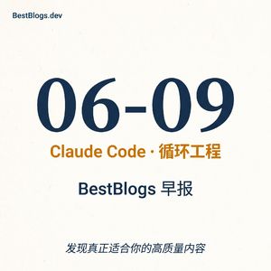 EP82 · Claude Code 自主化、循环工程、阳萌安克 · 06-09 早报
