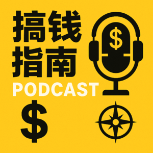 Vol.6《纳瓦尔宝典》用好「杠杆」放大财富【搞钱必读书】
