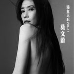 124.从「阴天」到「这世界那么多人」，从「大话西游」到「食神」：莫文蔚的自由声色人生|港女天后风华录⑪