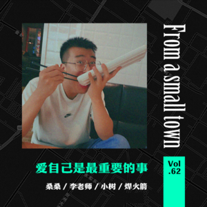 Vol.62 我不是心情不好,我是抑郁症啊