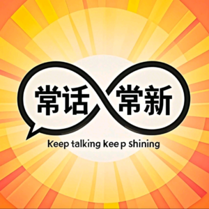 Vol:002 焦虑是把沙，抬手扬了它！！！