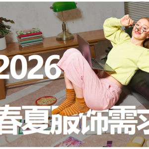 别再瞎买春夏服饰！艺恩研报揭核心趋势，选品抓这几点就够了