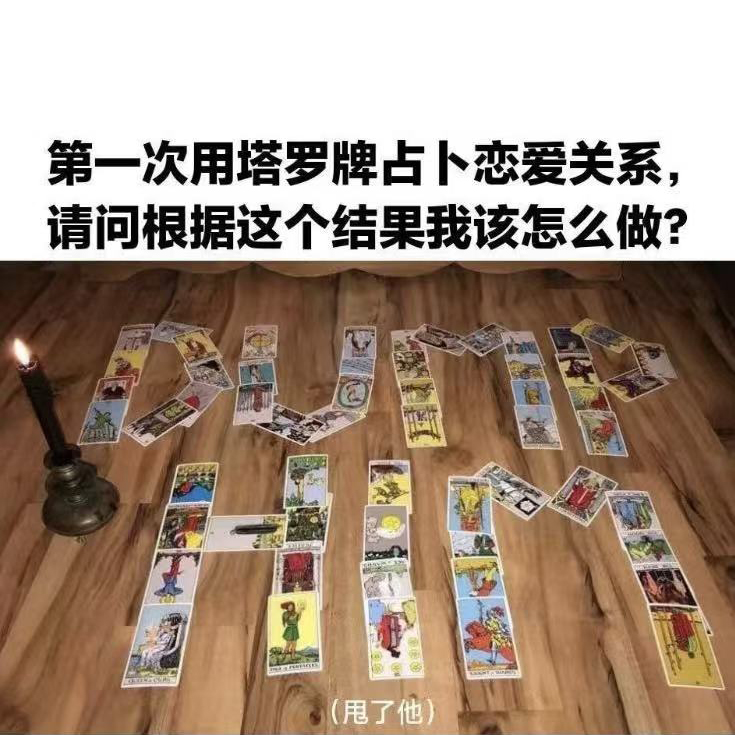 坏女巫：塔罗的尽头是玄学还是潜意识？ episode artwork