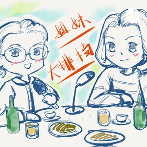 20 请客吃饭｜国际关系的另一副面孔：职业、志业和学理沟通