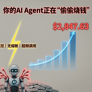 消耗悬殊达30倍！斯坦福等揭秘AI Agent的“能效密码”