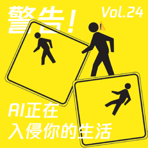 WARNING!AI正在接入你的会议!