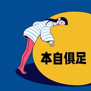 身心疗愈冥想