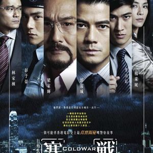 Vol.109从警队宫斗到政制暗斗，解构《寒战》宇宙的权力叙事