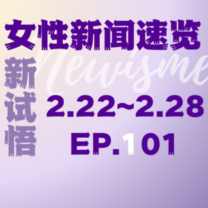 【一周新闻】EP.01.婚姻法新规施行，房本加名不管用？