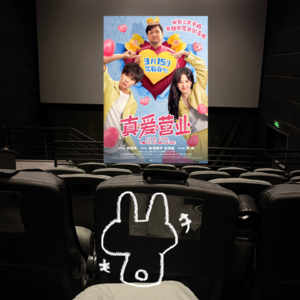 助力喜剧电影里少一些低俗笑话 🎬 Mar.16