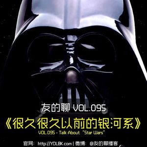 #往期回顾# 95期：《很久很久以前的银河系》