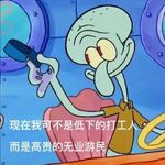 32 任师傅辞职后的第一个月总结