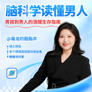 13.男性如何调适残酷雄性排序带给自己的压力?