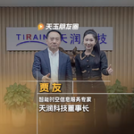 Vol.22 天润科技贾友：时空智能信息服务专家