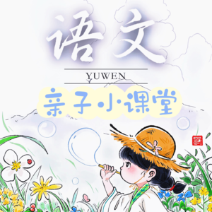 No.4人教版三下《燕子》
