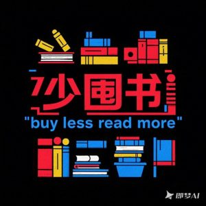 202513 述而不作，美国教皇和英美贸易“协议”