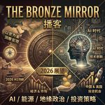 41 2026下半年经济和市场展望