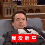 我不知道叫啥名