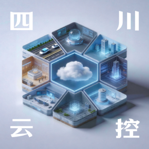 002.四川云控-什么是1+7?