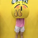 如意如意随我星意