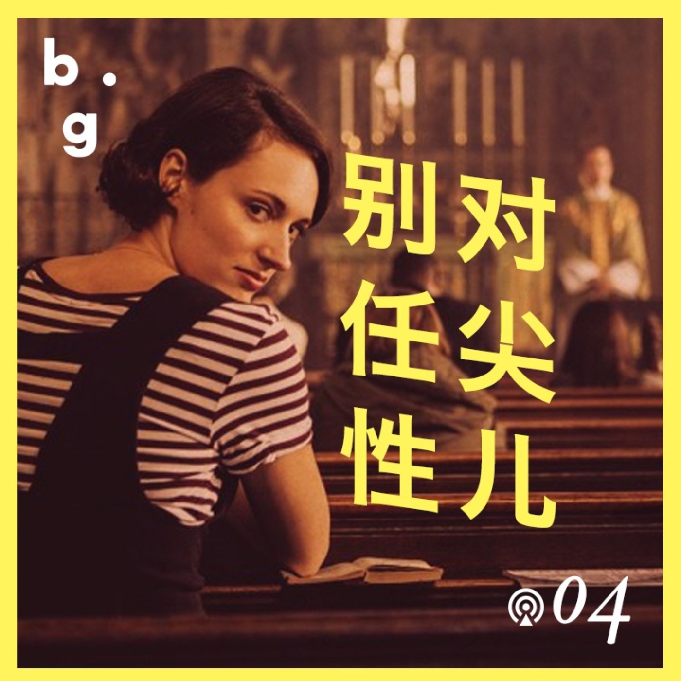 Podcast Cover