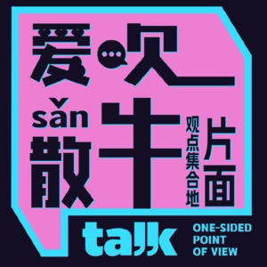 Vol.065 「与雾」|婚礼不要婚闹!仪式自己起草