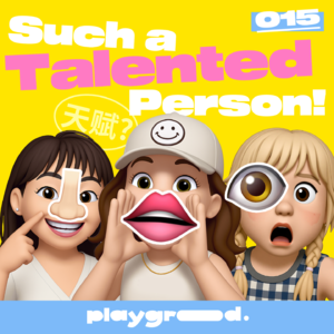 015 | 录这期播客时,我们发现了对方的天赋