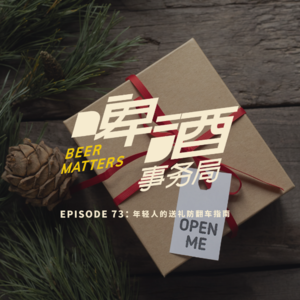 73. 年轻人的送礼防翻车指南