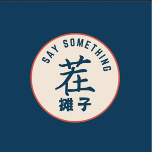 EP92|这旮沓中考要考短道速滑，东北小城青年毕业选择回家