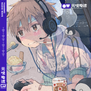 Vol.17-青春糊逼大乱炖，唯有游戏伴我眠