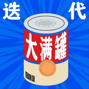 91🧩没资源没流量，素人做播客，如何2年拿下15W+订阅