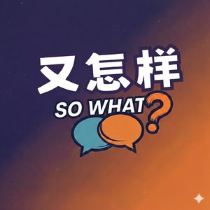 MAP Connect 01|AI 不会取代你,它会给你重新定价