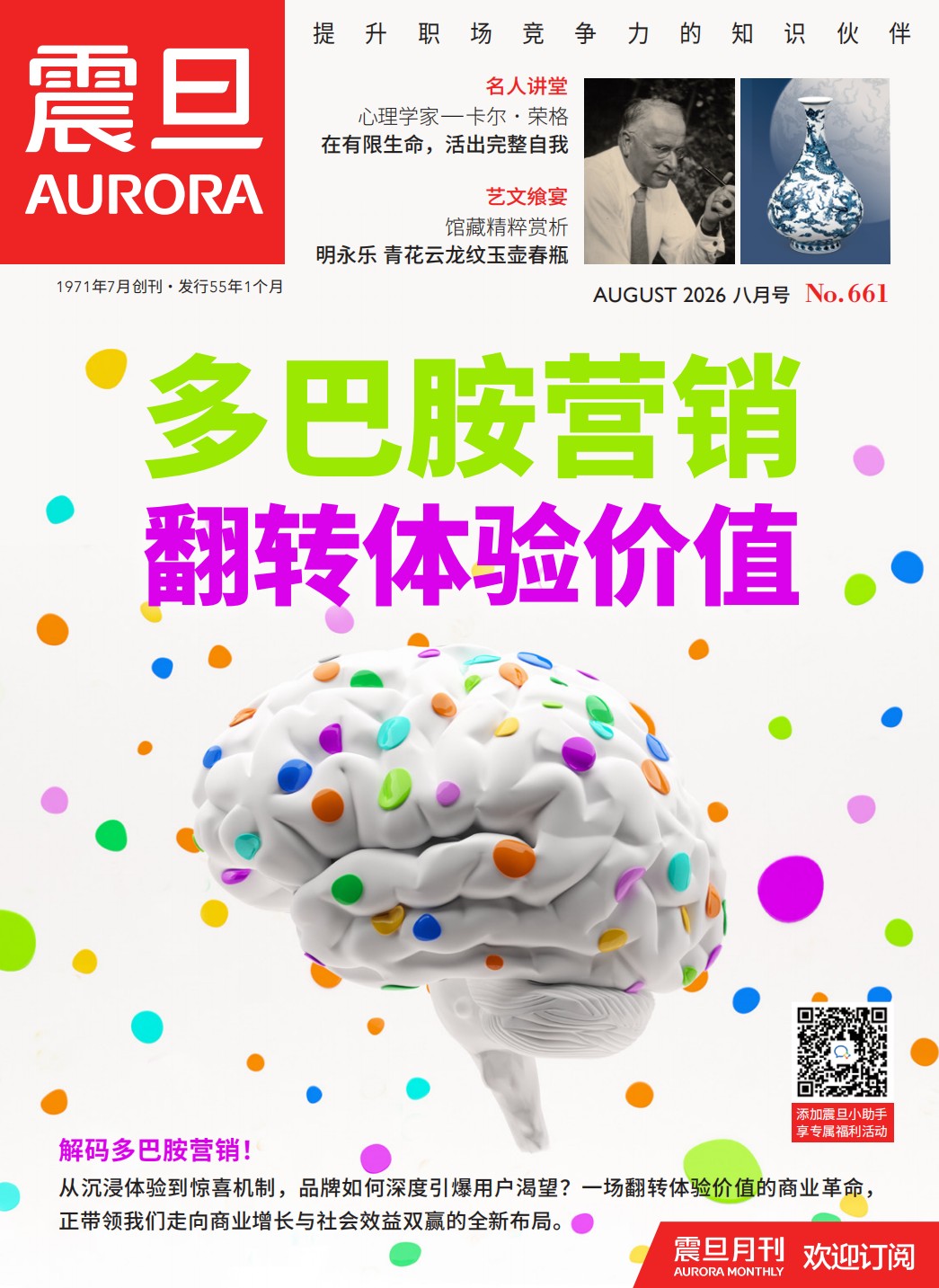 震旦月刊 2026全年1-12月共12期 PDF