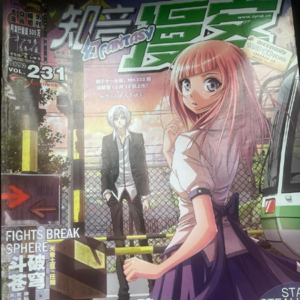 千禧漫画志:描绘希望的杂志时代 | 从《知音漫客》到《偷星九月天》