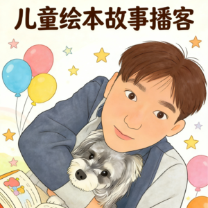 “字音小鱼儿”游起来：一招搞定吐字归音，说话字正腔圆