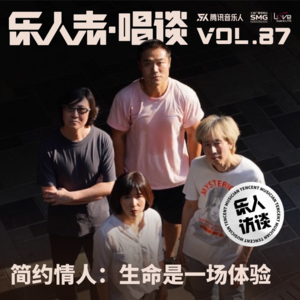 Vol.11丨简约情人：在电影《好东西》听见我们的音乐感悟