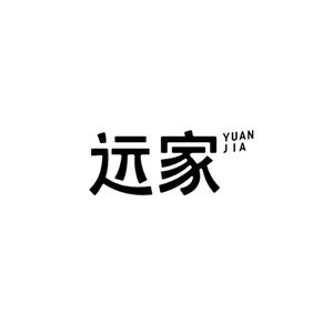 远家YUANJIA