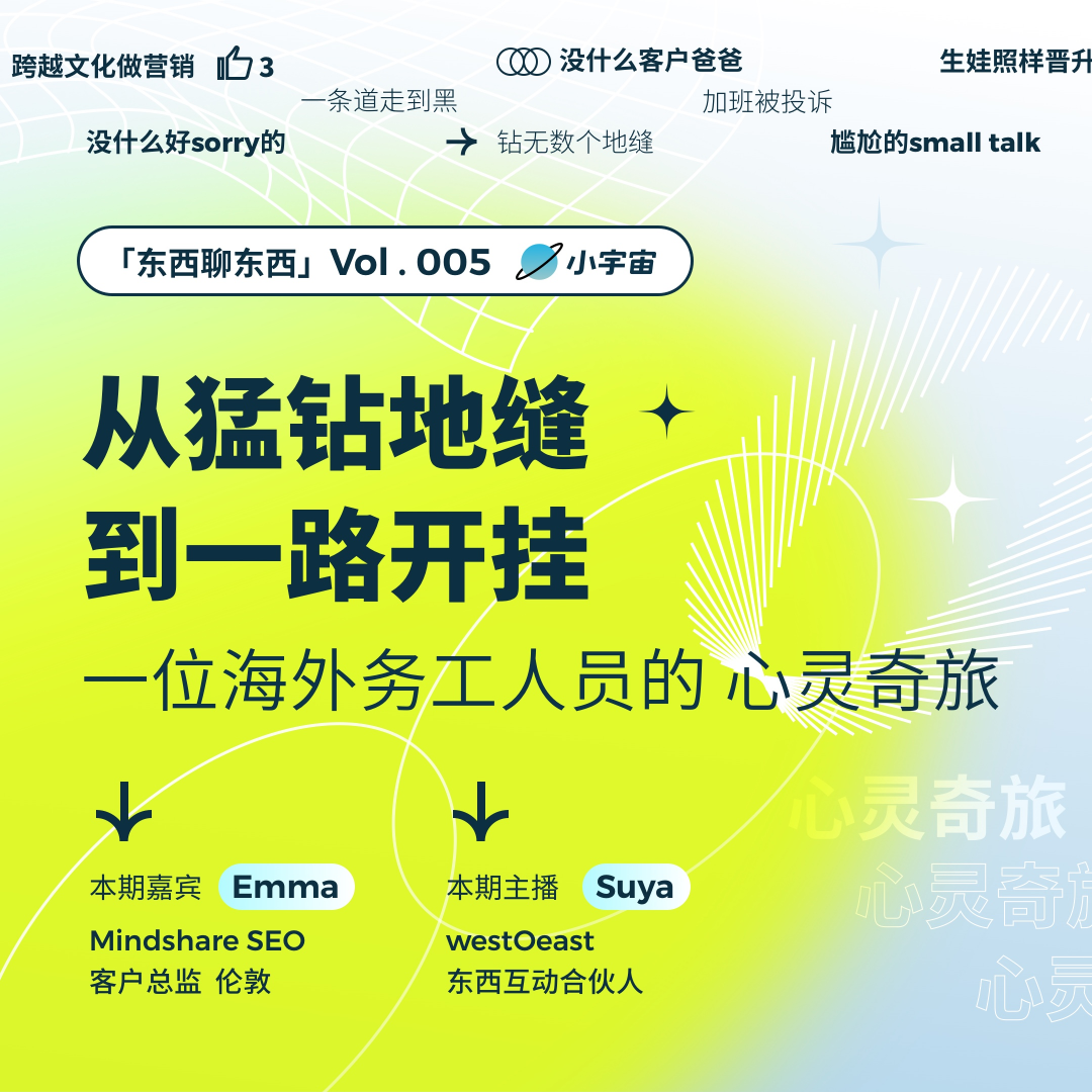 cover of episode 【番外篇】从猛钻地缝到一路开挂，一位海外务工人员的心灵奇旅