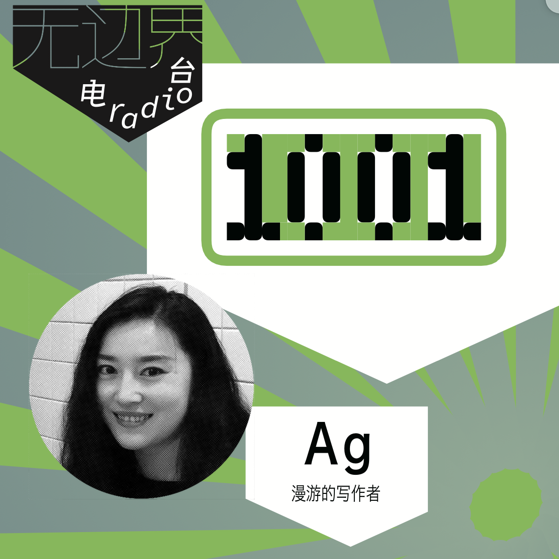 无边界小酒馆·弄堂声音｜第一季