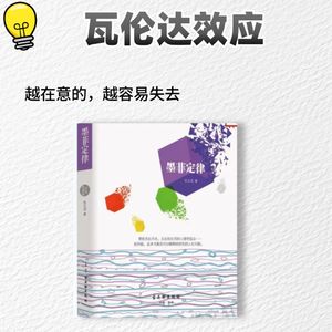 为什么你总在关键时刻掉链子？可能是“瓦伦达效应”在作祟